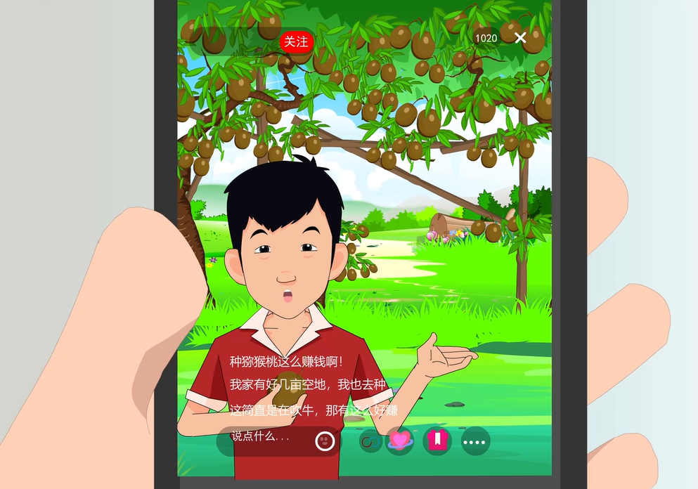 “田长制”MG动画